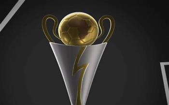 «كاف» يعلن عن التصميم الجديد لـ كأس الكونفدرالية.. فيديو