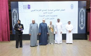 الأزهر يعلن أسماء أوائل مسابقة «تحدي القراءة العربي» في موسمها التاسع