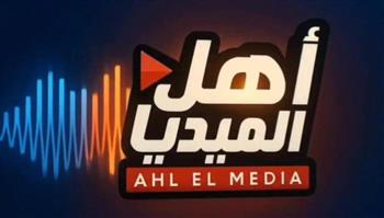 «أهل الميديا» تطلق هويتها الصوتية | «الكلمة بقى ليها نغمة.. الصوت بقى له هوية»