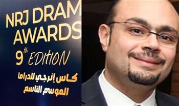 تحية خاصة للراحل وليد مصطفى في حفل كأس إنرجي للدراما