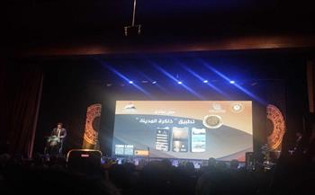 وزير الثقافة يدشن التطبيق الإلكتروني بالمسرح الصغير 
