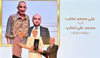 ضمن احتفالية "معًا نقدر" القومي للإعاقة يكرم الأب الداعم علي محمد تحلب