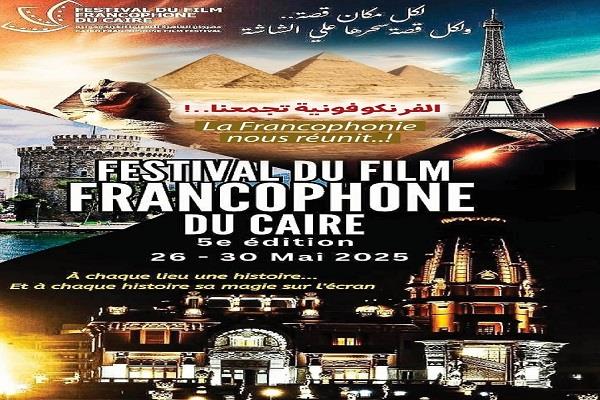 بمناسبة مرور 50 عما على رحيلها.. مهرجان السينما الفرنكوفونية ينظم احتفالا خاصا لـ أم كلثوم 