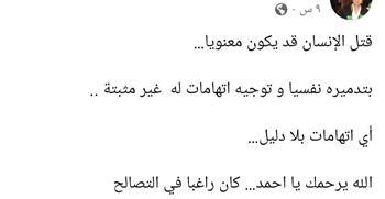 بعد مصرع الحفيد.. منصات التواصل الاجتماعي تكشف مفاجآت جديدة في مسلسل عائله الدجوي