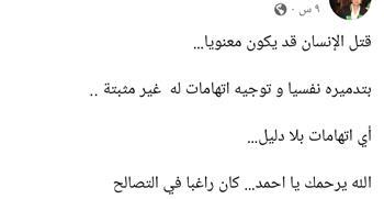 بعد مصرع الحفيد.. منصات التواصل الاجتماعي تكشف مفاجآت جديدة في مسلسل عائله الدجوي