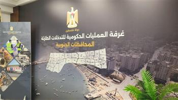 غرفة العمليات الفلسطينية تؤكد ضرورة الإسراع في إدخال المساعدات إلى قطاع غزة