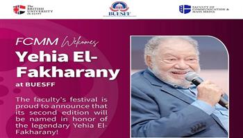 الجامعة البريطانية تطلق الدورة الثانية لمهرجان أفلام الطلبة «BUESFF» باسم يحيى الفخراني 