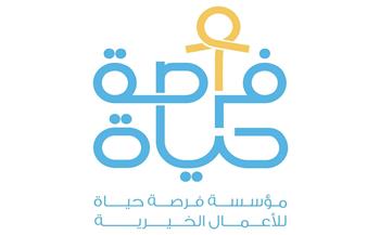 بصمة مصرية لأجل الإنسانية.. “فرصة حياة” تهنئ مصر لاعتماد القرار العالمي للأمراض النادرة  