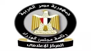 المركز الإعلامي لمجلس الوزراء: مصر في الصدارة الإقليمية والإفريقية في التصنيفات الدولية للجامعات لعام 2025 