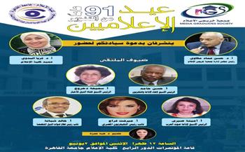 الاثنين المقبل.. جامعة القاهرة تكرم عددا من رواد الإعلام في مصر والوطن العربي  