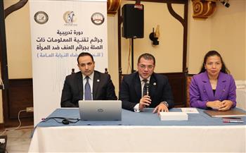 "قومي المرأة" ينظم ورشة عمل جرائم تقنية المعلومات ذات الصلة بالعنف ضد المرأة