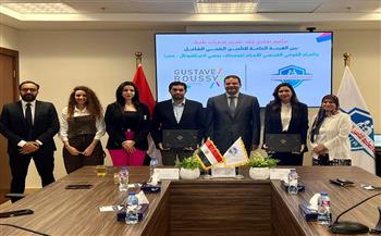 هيئة التأمين الصحي توقع عقد اتفاق لتقديم الخدمة مع المركز الفرنسي للأورام «جوستاف روسي»