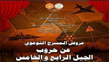 اليوم.. 10 عروض ضمن مشروع المسرح التوعوي بالإسماعيلية