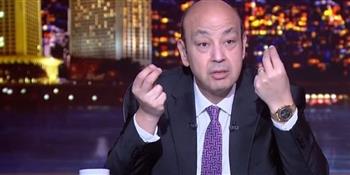 جهات التحقيق تفحص بلاغ طبيبة كفر الدوار يتهم عمرو أديب بالسب والقذف