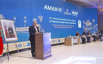 انطلاق أعمال الدورة الـ 33 للجمعية العامة لرابطة وكالات أنباء البحر المتوسط بالمغرب