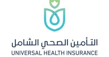 "التأمين الصحي الشامل" يوافق على مجموعة قرارات تنظيمية وتمويلية جديدة وتحديث البنية الرقمية للمنظومة