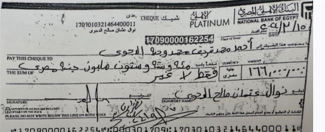 التحقيقات: شيك بـ166 مليون جنيه وراء اتهام نوال الدجوى لحفيدها بالسرقة