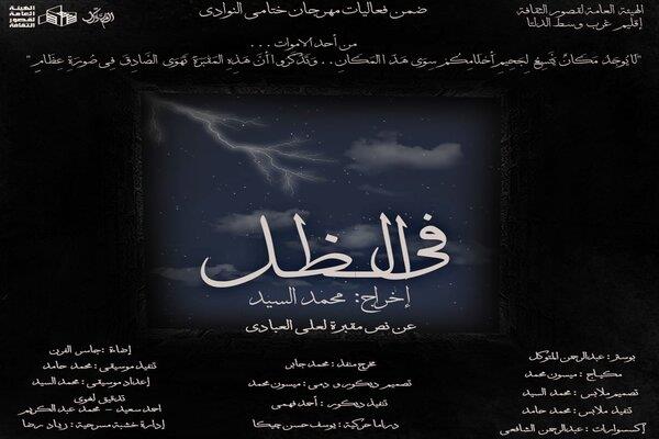 فرقة الأنفوشي تعرض "الموتى السائرون" و"في الظل".. الليلة بمهرجان النوادي