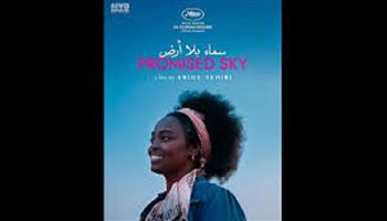 "سماء بلا أرض" لأريج السحيري يفتتح مسابقة "نظرة ما" بمهرجان كان السينمائي الدولي 2024