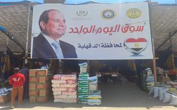 محافظ الدقهلية: استمرار أسواق اليوم الواحد الجمعة والسبت بمدينة المنصورة بأسعار مخفضة