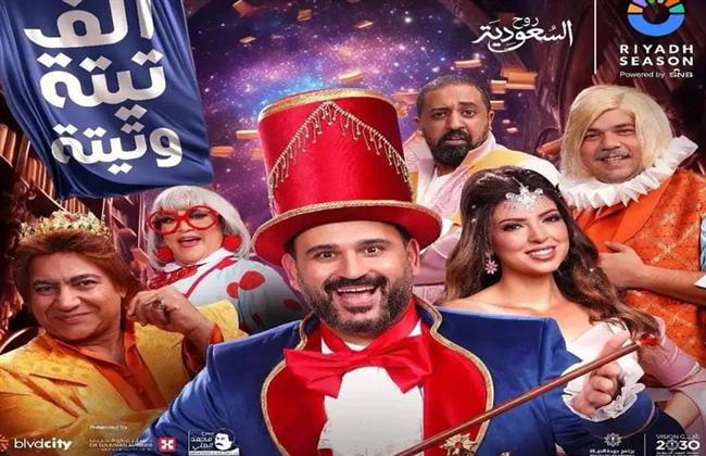 صناع "ألف تيتة وتيتة" يلتقون بسفير مصر في السعودية