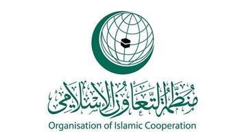 "التعاون الإسلامي" تدين قرار الاحتلال الاسرائيلي إنشاء 22 مستوطنة جديدة