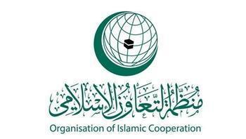 "التعاون الإسلامي" تدين قرار الاحتلال الاسرائيلي إنشاء 22 مستوطنة جديدة