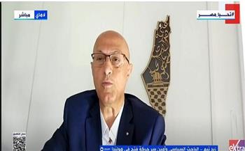 أمين سر حركة فتح في هولندا: نتنياهو وحكومته المتطرفة دائمًا ما يخلق المعوقات أمام وقف الحرب بشكل كامل