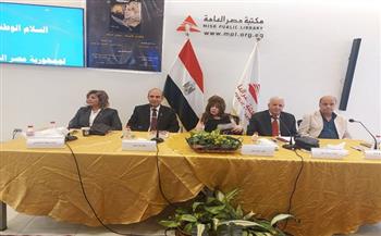 نقاد ومفكرون يشيدون بأعمال الكاتبة «سميحة المناسترلي» في ندوة بمكتبة مصر العامة