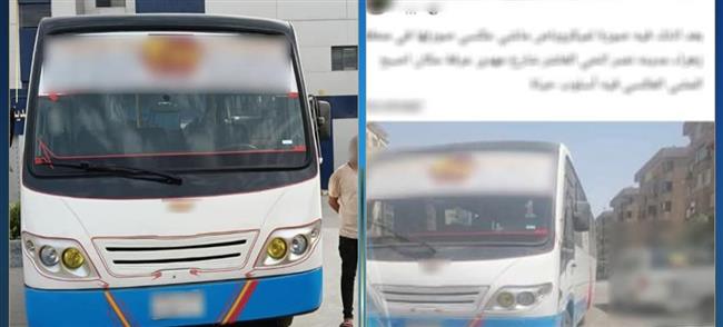 القبض على سائق أتوبيس بتهمة السير عكس الاتجاه بمدينة نصر