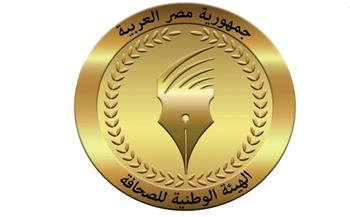 «الوطنية للصحافة»: صرف بدل التدريب والتكنولوجيا للمؤسسات القومية الإثنين المقبل