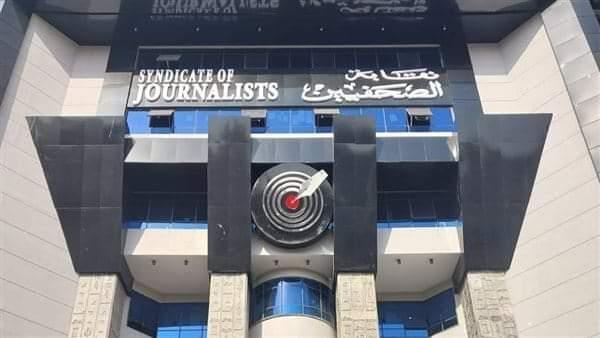 الصحفيين تعقد جلسه نقاشية مع أعضائها من أعضاء مجلس النواب