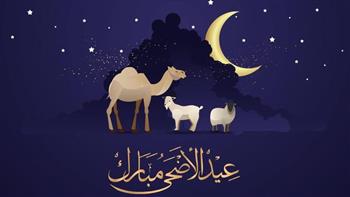 موعد وقفة عرفات وعيد الأضحى المبارك 2025