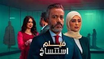 سامح حسين يحقق إيرادات ضعيفة في شباك التذاكر في فيلم "استنساخ"