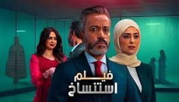 سامح حسين يحقق إيرادات ضعيفة في شباك التذاكر في فيلم "استنساخ"  