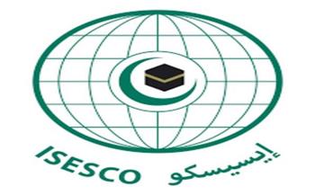 الإيسيسكو تشارك في الدورة الـ 26 لمؤتمر مجلس مجمع الفقه الإسلامي بالدوحة