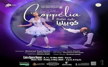 باليه الأوبرا يروي حكاية الدمية كوبيليا على المسرح الكبير