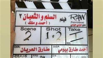 بعد 24 عاما.. بدء تصوير الجزء الثاني من فيلم «السلم وتعبان»
