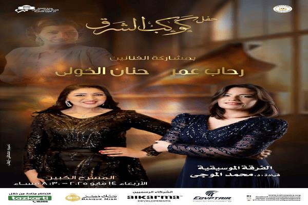 نفاذ تذاكر كوكب الشرق.. والاستعدادت مستمرة للحفل المرتقب بالأوبرا 