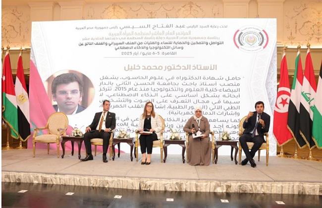 منظمة المرأة العربية تناقش التمكين الرقمي لمكافحة العنف السيبراني