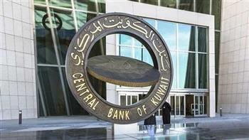 "المركزي الكويتي" يخصص إصدار سندات وتورق بقيمة 200 مليون دينار