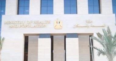 «الصحة»: حصول 8 منشآت رعاية أولية إضافية على اعتماد «GAHAR»