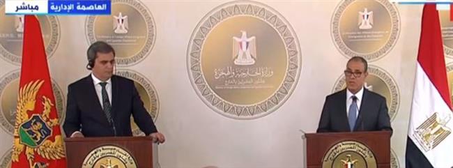 بث مباشر.. مؤتمر صحفي مشترك لوزيري خارجية مصر والجبل الأسود