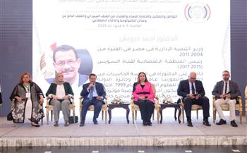 مؤتمر منظمة المرأة العربية يناقش خطورة العنف السيبراني على النساء والأطفال