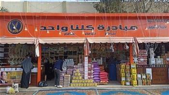 «كلنا واحد» ترسم البسمة على وجوه المواطنين وتوفر السلع بتخفيضات كبيرة وجودة عالية