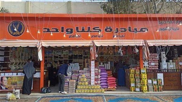 «كلنا واحد» ترسم البسمة على وجوه المواطنين وتوفر السلع بتخفيضات كبيرة وجودة عالية