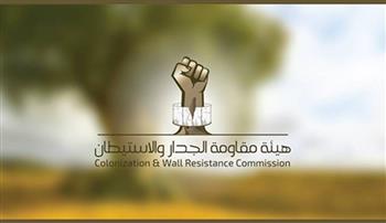 هيئة "الجدار والاستيطان" الفلسطينية: سلطات الاحتلال تخطط لبناء أحياء استيطانية كبيرة بالضفة