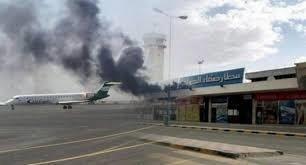 تعليق الرحلات الجوية من وإلى مطار صنعاء الدولي حتى إشعار آخر