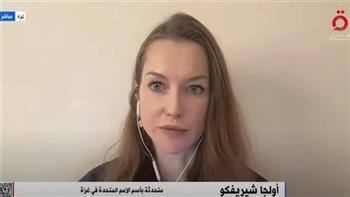 متحدثة أممية تدعو المحاكم الدولية لاتخاذ الإجراءات القانونية لوقف العدوان على غزة