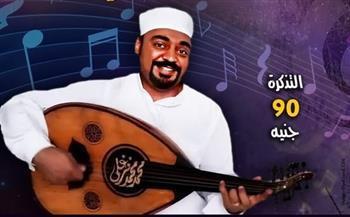غدًا.. محمد فرغلي يحيي أمسية طربية بمركز إبداع قبة الغوري